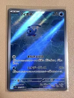 フィオネ AR SV5a クリムゾンヘイズ 071/066