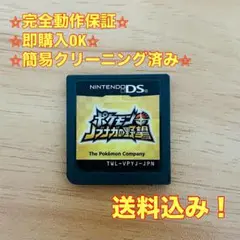 ポケモン＋ ノブナガの野望 DS