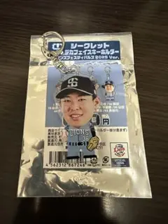 西武ライオンズ デカフェイスキーホルダー 山田陽翔