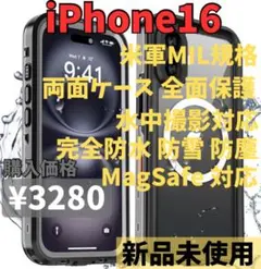 Tmacjump iPhone16 ケース 完全防水　米軍MIL規格 全面保護