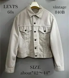 shirousan60s LEVI'S 941B XX トラッカージャケッ 60年代 リーバイス アイボリー ｜ヴィテージ古着屋Feeet 通販