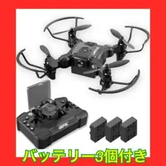 【お値下げ】ミニドローン初心者ドローン バッテリー3つ付き100g