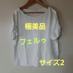 【極美品】フェルゥ　Feroux りぼん付き半袖Tシャツ　ホワイト　ゆったり
