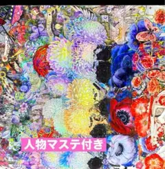 装飾マステ 人物マステ付き