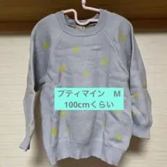 petit main プティマイン　セーター Mサイズ　　100cm