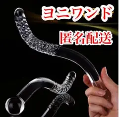 新品 ヨニワンド マッサージ 美容  リラクゼーション 匿名配送 送料無料