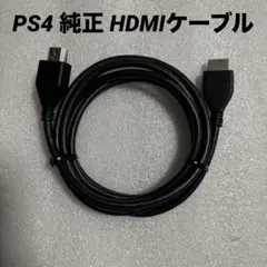SONY 純正 PS4 HDMIケーブル