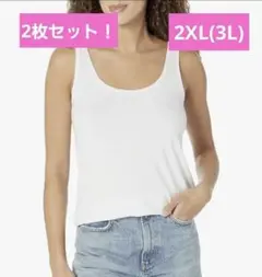 2枚組‼️Daily Ritual タンクトップ レディース ホワイト白 2XL