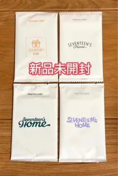 SEVENTEEN 未開封　HOME トレカパック　トレカ　コンプ