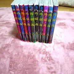 地獄楽 1-10巻セット