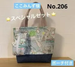 スペシャルセット　SALE ユキエモン　トートバッグ　たたみポーチ　ミントカラー