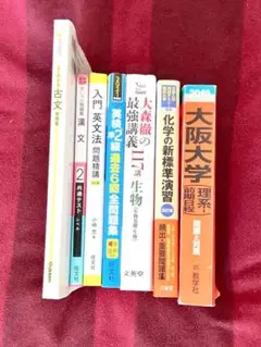 ✨参考書 まとめ売り 7冊 古文 漢文 英文法 英検準2級 生物 化学 理系
