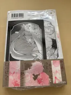 花秘める君のメテオール　4巻