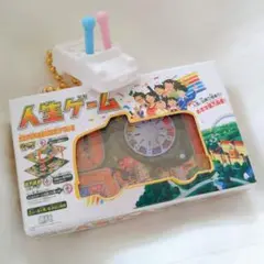 即購入可　人生ゲーム