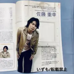 月刊アピーリング 2007年6月号 戸次重幸 TEAM NACS 東方神起