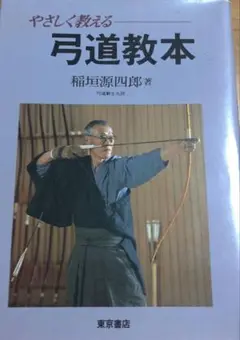 2025年最新】稲垣源四郎の人気アイテム - メルカリ