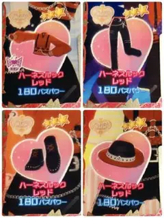 ハーネスルックレッド フルコーデ アイプリバース