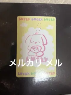 ボイプラ スタクリキット リブ ラッキーカード