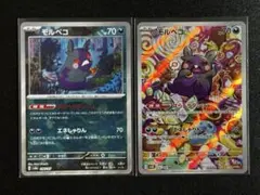 【未使用美品】モルペコ AR&モンスターボールミラー　sv4k 076/066