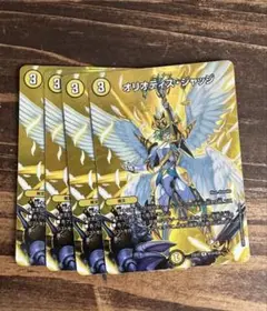 オリオティスジャッジ
