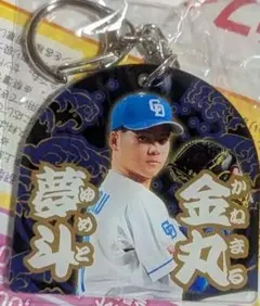 即日発送可　中日ドラゴンズ　21 金丸夢斗 竜神祭限定　　アクリルキーホルダー