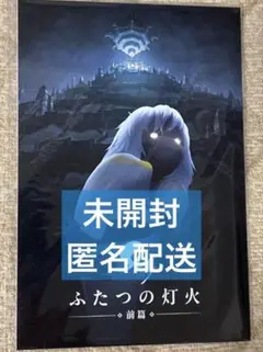 映画 Sky ふたつの灯火 前篇 来場者特典 キービジュアルポストカード