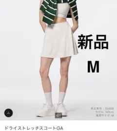 新品　GU ドライストレッチスコート　オフホワイト　M