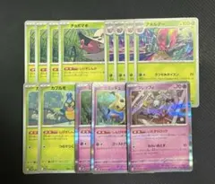 ポケモンカードゲーム アギルダー うつせみポイズン デッキパーツまとめ売り