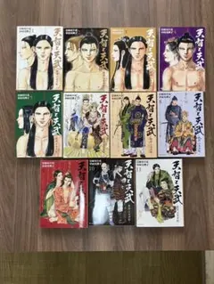 【全巻セット】天智と天武