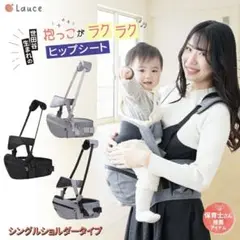 ラウチェ シングルショルダー ヒップシート ブラック