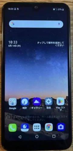 Softbank LG K50 本体 SIMロック解除済 プラチナシルバー