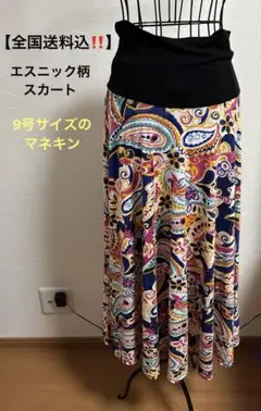 【全国送料込‼️】エスニック　柄　スカート　ベアトップ　2WAY