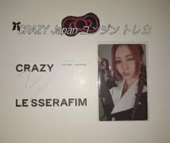 CRAZY Japan ユンジン トレカ