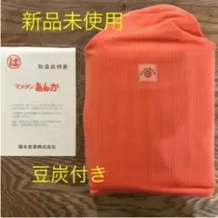 【希少】豆炭あんか スーパーデラックス