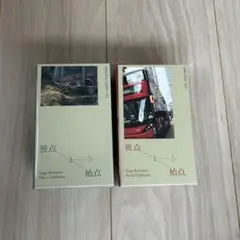 【箱のみ】視点と始点　紅茶・緑茶セット