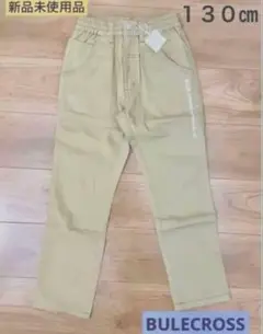 新品タグ付き未使用品　男児　130 cm パンツ　長ズボン　BLUE cross