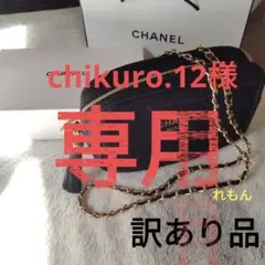 CHANELノベルティポーチ正規品【箱なし】