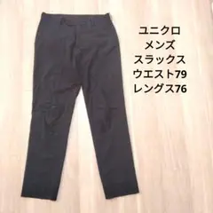 ユニクロ メンズ スラックス　Ｌ