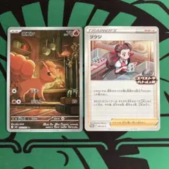 ポケモンカード　メガブレイブ　AR　ロコン　プロモ　ツツジ　エクストラバトルの日
