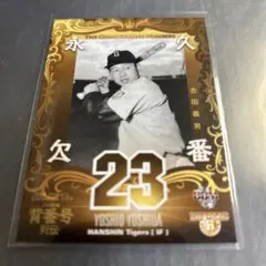 BBM 2013 永久欠番　吉田義男　阪神タイガース　No.139