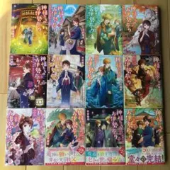 神様たちのお伊勢参り 全巻　12巻 竹村優希