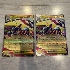 ポケモンカード　メガシンフォニア　メガライボルトex【RR】2枚