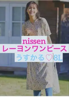 酷暑応援値下げ❣️nissen レーヨン　ワンピース　8L オフホワイト系木の実柄