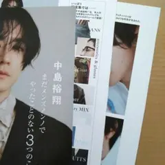 メンズノンノ 8 9月合併号　中島裕翔