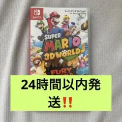 マリオ3Dワールド　Switch