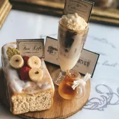 ミニチュアスイーツ ☆チョコマーブルのパウンドケーキ セット