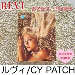 REVI CY PATCH アイケア フェイシャルケア 保湿 美容 再生因子