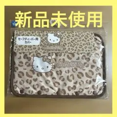 新品 ベビーカー セーフティーバーカバー キティサンリオ しまむら ヒョウ柄