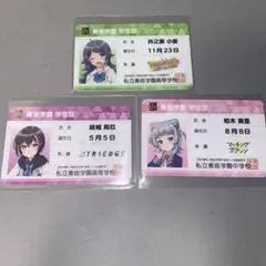オンゲキ 学生証 3枚セット