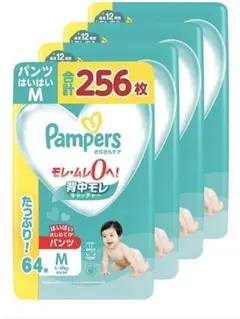 Pampers はいはいMサイズ パンツタイプ 64枚入り×8パック